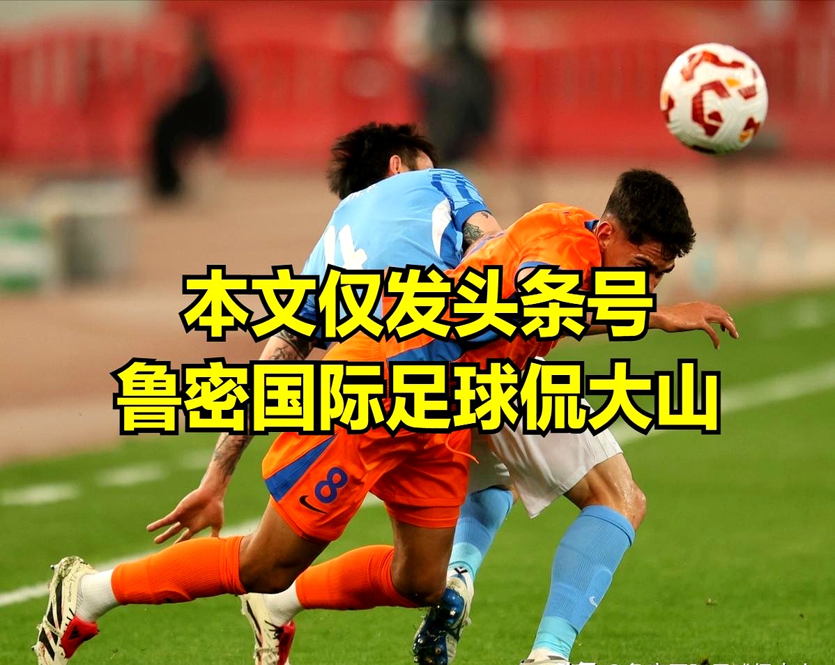 开云关于NBA常规赛赛程吃紧；山东泰山清晨伤情更新；管理层满意；资深球员宣示担当的信息