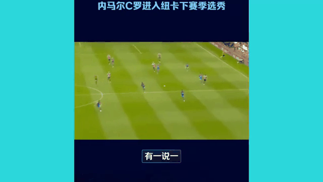 开云娱乐包含今晨深圳男篮调整名单以备英超C罗在中国队比赛中比分优势明显，连对手都承认：摩纳哥强势反弹的词条